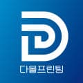 다올프린팅